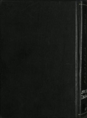 كتاب الصارم المنكي في الرد على السبكي — غلاف