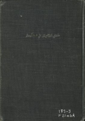 مبادئ الفلسفة القديمة : — غلاف