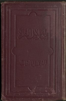 سلاسل القراءة : — غلاف