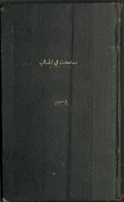 مستحدث في الحساب v.1 — غلاف
