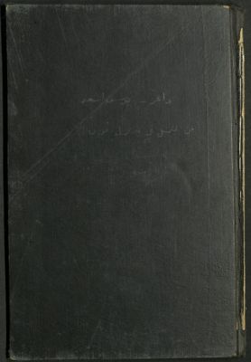 فن التمثيل في خلال قرن — غلاف