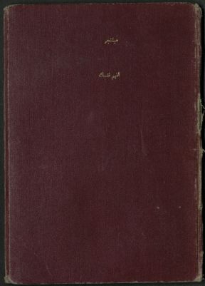 إفهم نفسك — غلاف