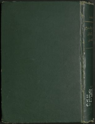 كتاب التاريخ المجموع على التحقيق و التصديق v.1-2 — غلاف