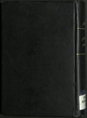 كتاب مفيد العلوم ومبيد الهموم — غلاف