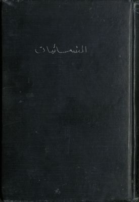 النسائيات :‪‪‪‪‪‪‪ v.1 — غلاف