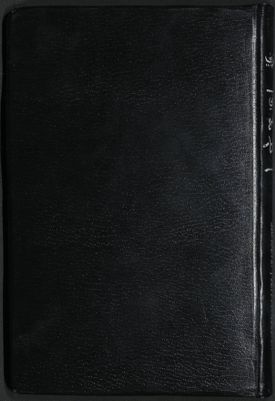 في وضح النهار : — غلاف