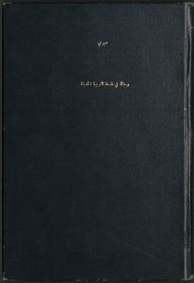 رسالة في فلسفة التربية الحديثة : — غلاف