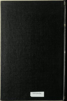 العقد الفريد v.3 — غلاف