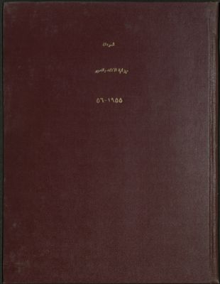 تقديرات ميزانية الإنشاء و التعمير : Vol. 2 — غلاف