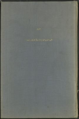 قانون تشويق الزراع لإستعمال المضخات رقم 11 لسنة 1926 : — غلاف