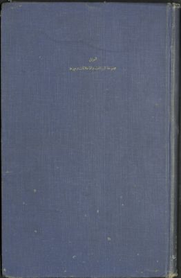 مجموعة البيانات و الاعلانات وغيرها : — غلاف