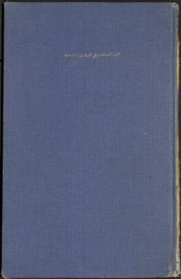 قانون إنضباط موظفي الدولة رقم 41 لسنة 1929. — غلاف