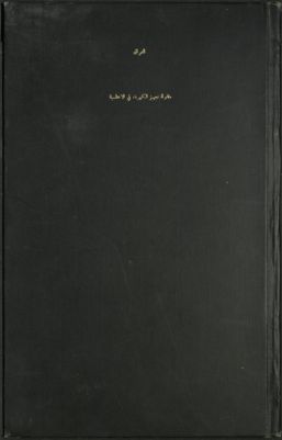 مقاولة تجهيز الكهرباء في الأعظمية — غلاف