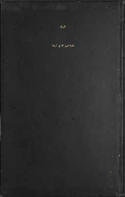مقاولة تجهيز الماء في كربلاء : — غلاف