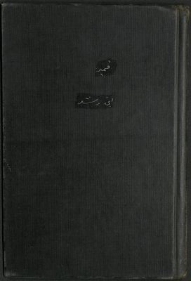 إبن رشد : v.2 — غلاف
