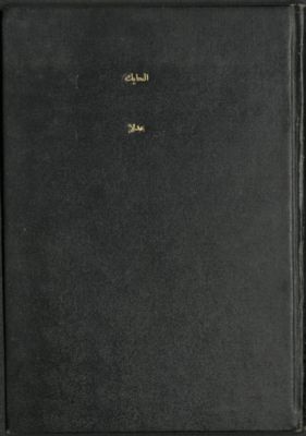 عدلا : — غلاف