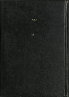 ثريا : — غلاف