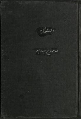 موضوع جديد — غلاف