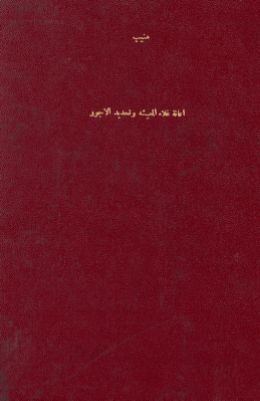 إعانة غلاء المعيشة وتحديد الأجور — غلاف