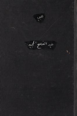 عيد الفصح المجيد — غلاف