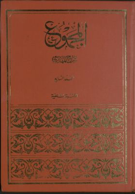 المجموع : v.7 — غلاف
