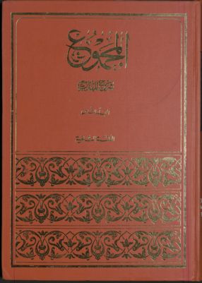 المجموع : v.8 — غلاف
