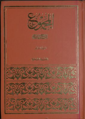 المجموع : v.10 — غلاف