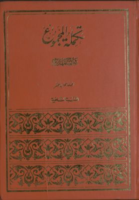 المجموع : v.11 — غلاف