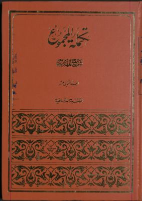 المجموع : v.12 — غلاف