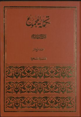 المجموع : v.14 — غلاف