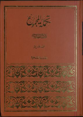 المجموع : v.15 — غلاف