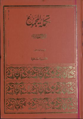 المجموع : v.16 — غلاف