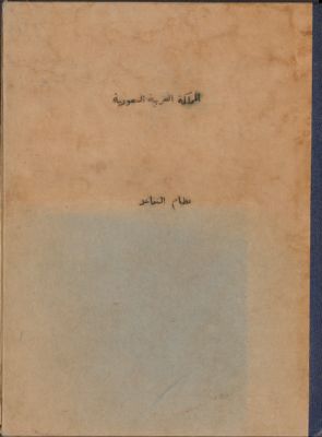 نظام التقاعد : — غلاف