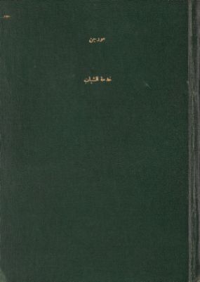 خدمة الشباب — غلاف