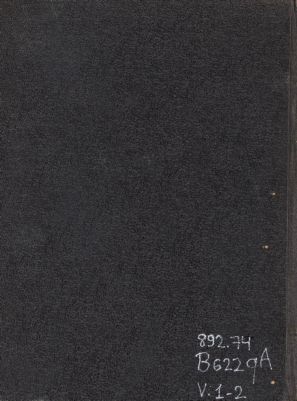 قطوف v.1-2 — غلاف