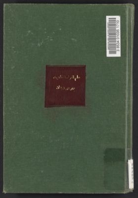 كتاب علم الفراسة الحديث : — غلاف
