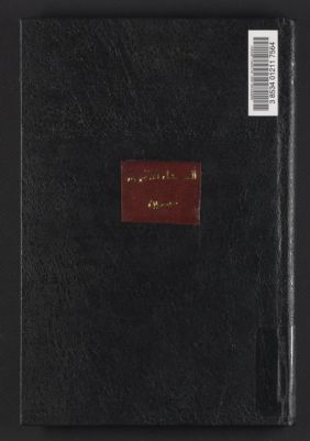 العدل الإلهي وأين أثره في المخلوقات — غلاف