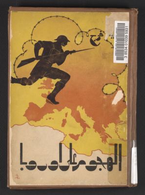 الهجوم علي أوروبا /‪ — غلاف