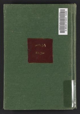 تاريخ بابل وآشور /‪ — غلاف
