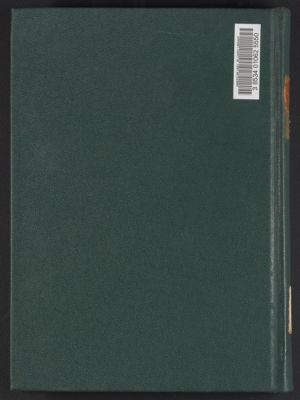 كتاب خطط الشام v.1 — غلاف