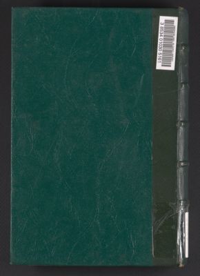 كتاب معجم البلدان /‪ v.1 — غلاف