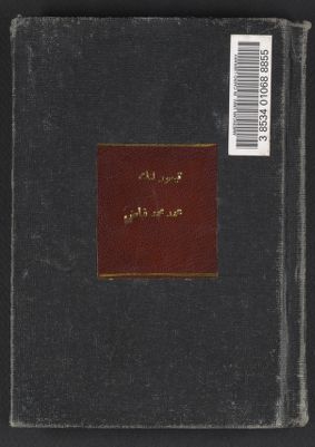 تيمورلنك /‪ — غلاف