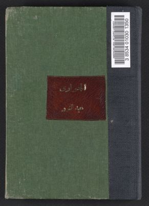 الجواري /‪ — غلاف