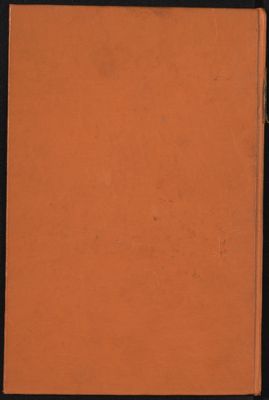 كتاب تاريخ الجهمية والمعتزلة — غلاف