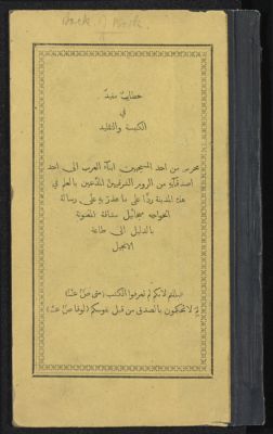 خطاب مفيد فيءلكنيسة ولتكليد. — غلاف