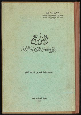 التوزيع : — غلاف