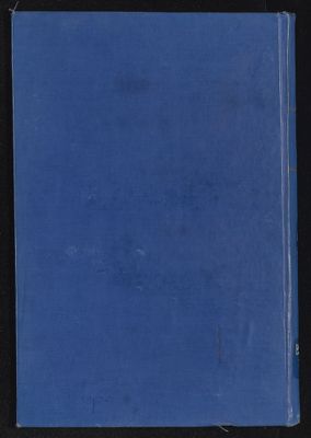 مع جم الدباء v.13-14 — غلاف