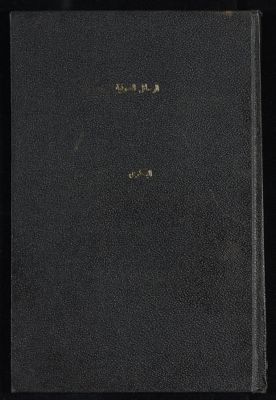 الرسائل الصوفية — غلاف