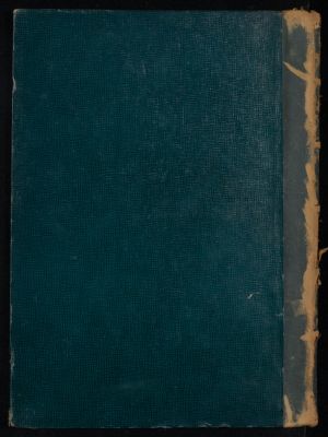 التفسير الكبير v.6 — غلاف