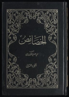 الخصائص V.2 — غلاف